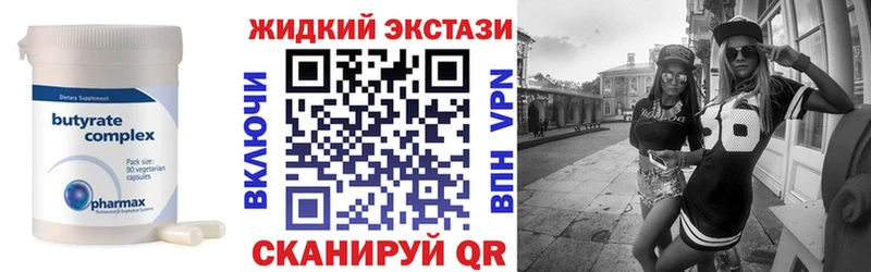 Бутират вода  Купить  Черкесск 