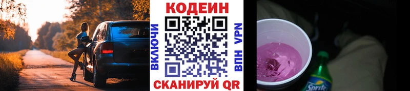 Купить где  Черкесск  Кодеиновый сироп Lean Purple Drank 
