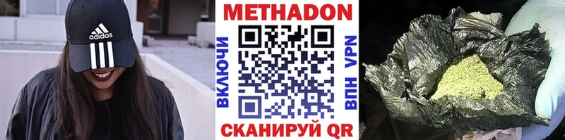 МЕТАДОН VHQ Купить Черкесск